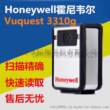 霍尼韦尔Vuquest 3310g 二维影像扫描器