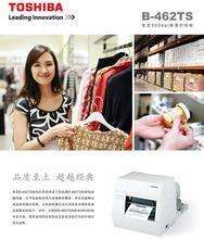 打印服装洗水唛打印机 东芝EX462TS 深圳总代理 原装正品