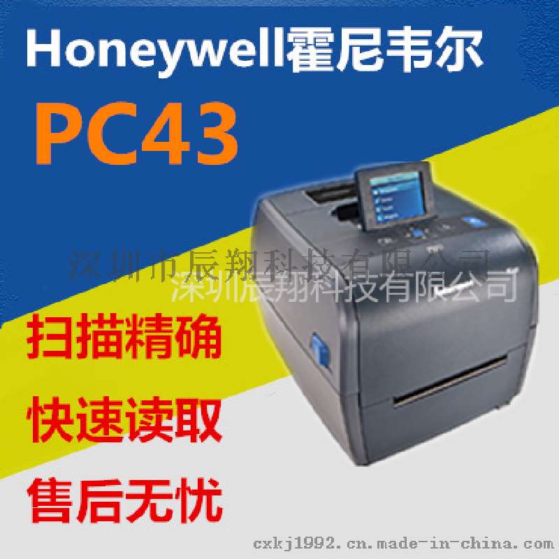 霍尼韦尔 PC43桌面打印机