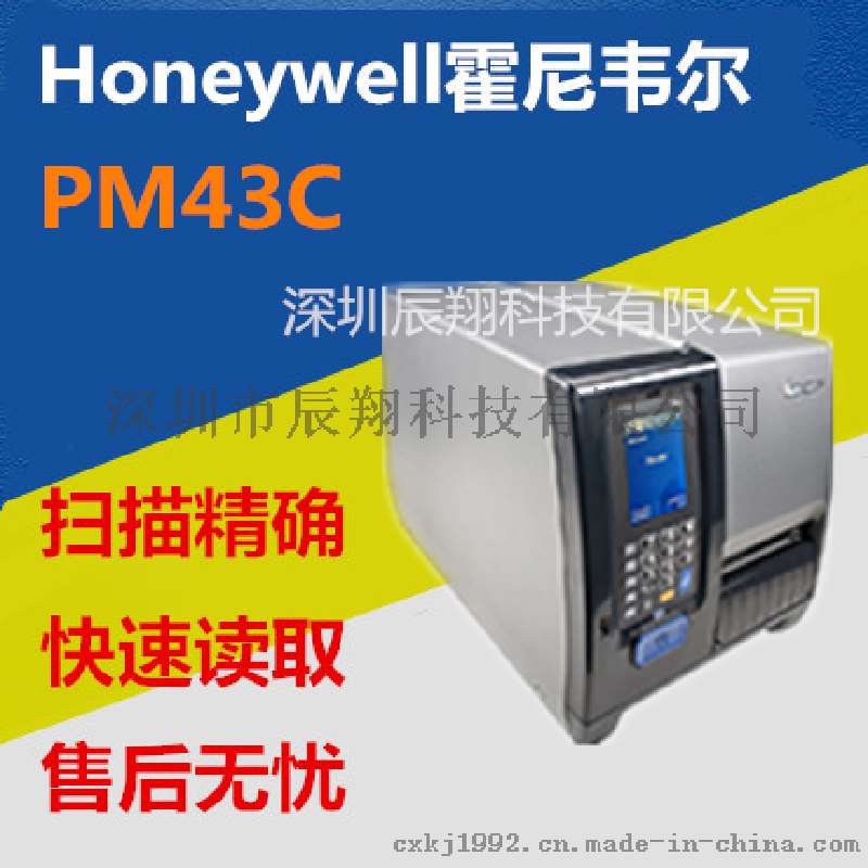 霍尼韦尔 PM43c工业标签打印机