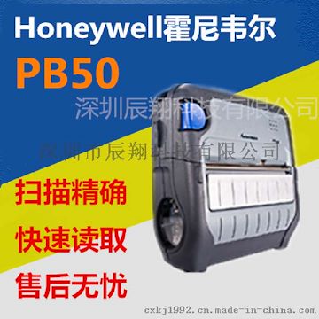 霍尼韦尔 PB50 耐用型移动标签打印机
