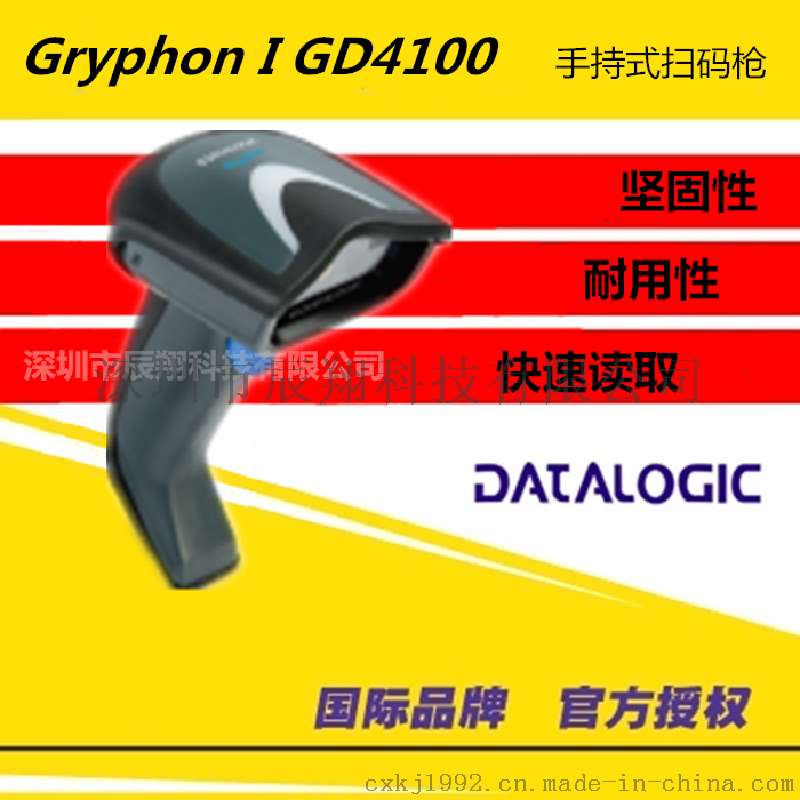 Gryphon I GD4100手持式扫码枪