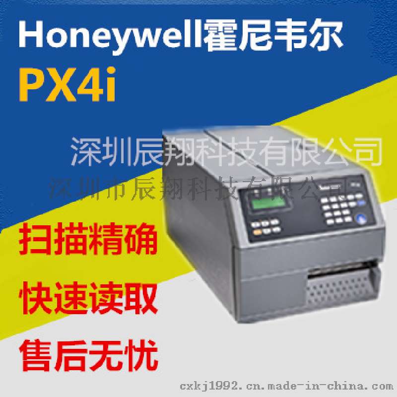 霍尼韦尔PX4i 高性能打印机