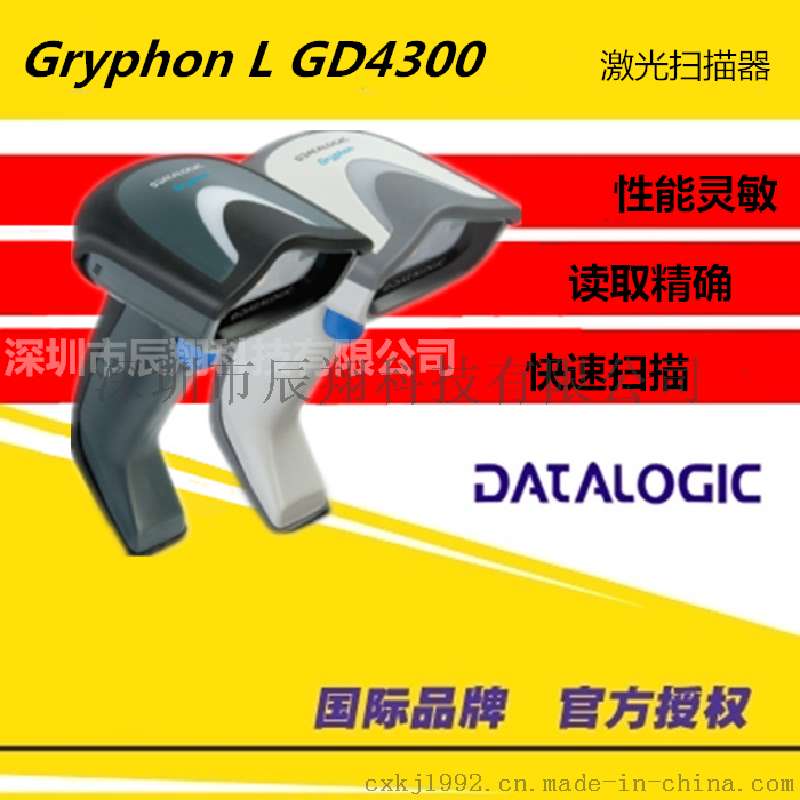 得利捷扫码枪-GRYPHON L&#8194;GD4300